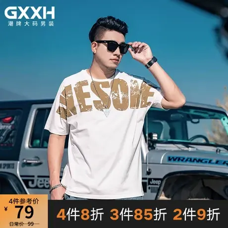 GxxH大码男装2023夏季白色宽松百搭个性印花圆领休闲加大短袖T恤商品大图
