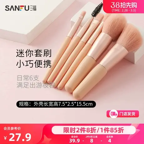 秀色物语迷你盒装套刷6支 化妆工具彩妆刷454251商品大图