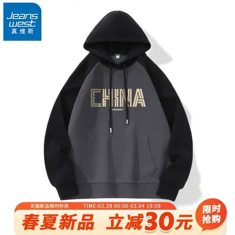 GV真维斯连帽卫衣男春秋季插肩袖设计感上衣男士重磅拼接外套男A图片