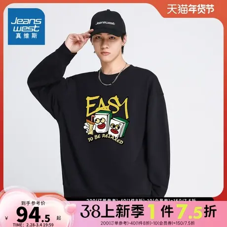 LN真维斯男装趣味印花无帽休闲上衣 冬季 加绒圆领卫衣潮图片