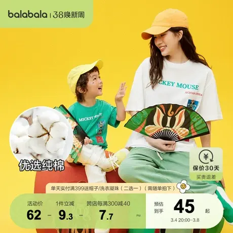 【米奇IP】巴拉巴拉男女童短袖t恤儿童夏装纯棉新款大童时尚图片