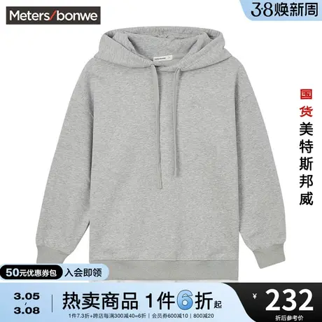 美特斯邦威卫衣女春秋简约运动时尚连帽假两件宽松上衣图片