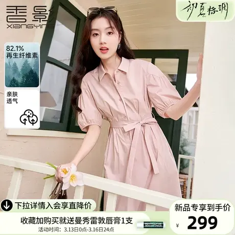 香影粉色衬衫连衣裙女2024春夏新款衬衣裙气质系带收腰泡泡袖裙子图片