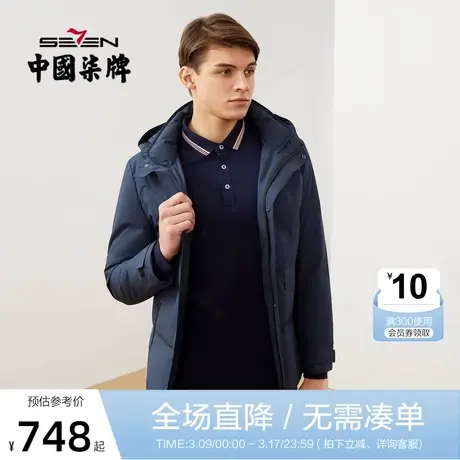 柒牌男士羽绒服2021冬季新款时尚休闲青年连帽白鸭绒羽绒衣厚外套图片