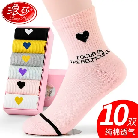 浪莎袜子女秋季新款2023纯棉防臭中筒袜春秋冬100%全棉女士棉袜图片