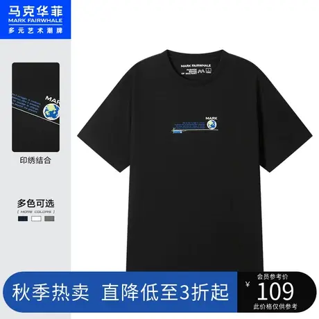 马克华菲地球字母印绣结合短袖T恤男夏新款时尚休闲潮流上衣商品大图