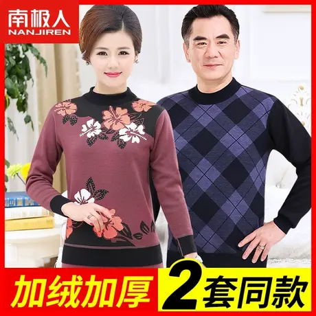 南极人中老年人爸爸秋衣秋裤女套装加绒加厚秋冬妈妈保暖内衣男士图片