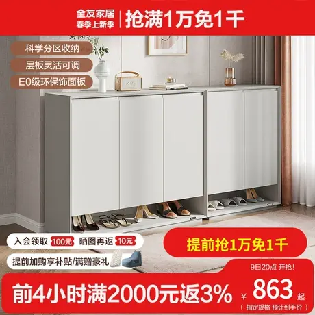 全友家居鞋柜家用门口鞋架带柜门二门三门轻奢收纳储物柜126381图片