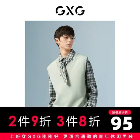 GXG男装 商场同款浅绿色背心时尚潮流 22年秋季极简未来系列图片