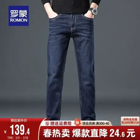 罗蒙男士商务牛仔裤2024春季新款潮流休闲百搭弹力合体直筒裤长裤图片