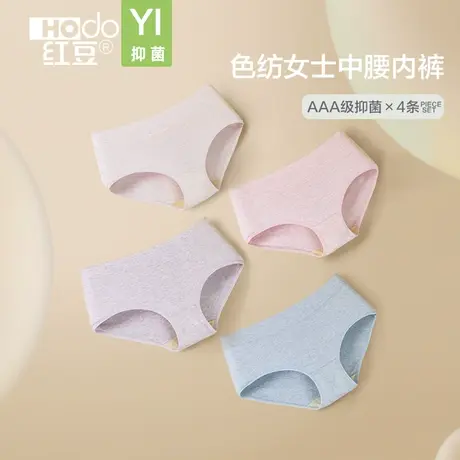 红豆女士内裤女纯棉全棉抗菌裆透气中腰收腹彩棉裤衩大码三角短裤商品大图