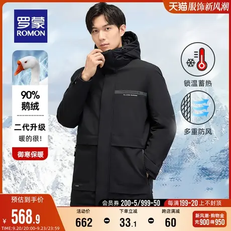 【鹅绒】罗蒙男士中长款羽绒服秋冬商务厚款时尚休闲保暖连帽外套图片
