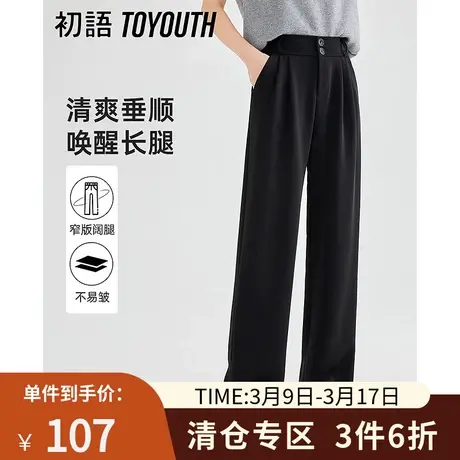 TOYOUTH初语休闲西装裤女2023年夏季新款高腰垂感显瘦拖地直筒裤商品大图