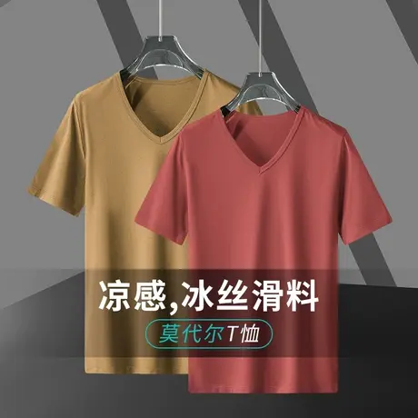 莫代尔短袖t恤男V领夏季冰丝凉感纯色上衣服潮流修身半袖速干体恤商品大图