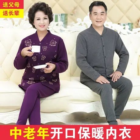 中老年加厚保暖内衣 开衫纯棉男女套装 大码老人开襟加绒秋衣秋裤商品大图
