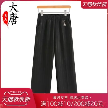 中老年人春秋款条纹裤子女妈妈加肥加大码200斤奶奶老人长裤洋气商品大图