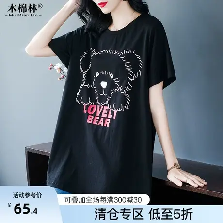 下架上衣胖mm大码女装2023年夏装新款减龄显瘦遮肚子小熊短袖T恤图片