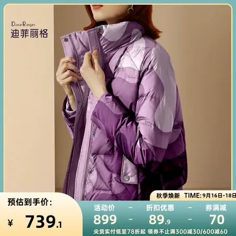 迪菲丽格2023年冬季新款紫色轻薄羽绒服女小个子洋气印花短款外套图片