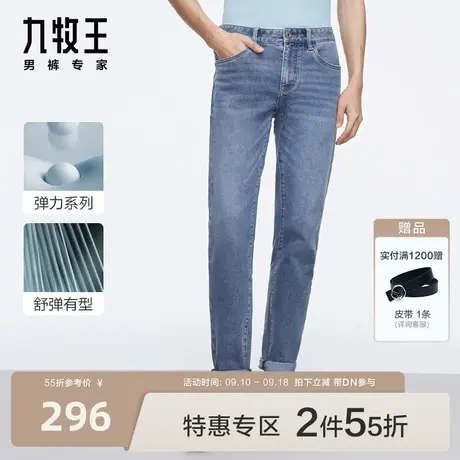 九牧王男士牛仔裤23秋季新款舒适微弹青年时尚休闲百搭长裤子男BN图片