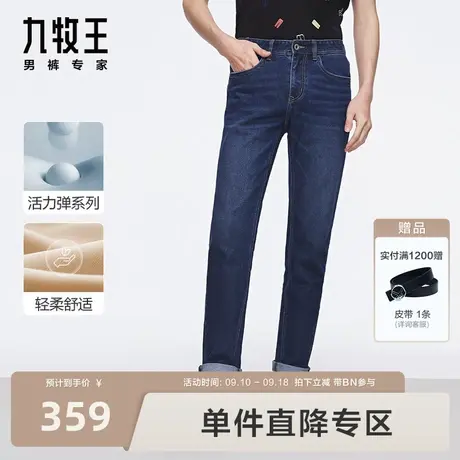 [舒弹]九牧王男装牛仔裤2023秋冬男士透气新款干爽舒适时尚长裤BN图片