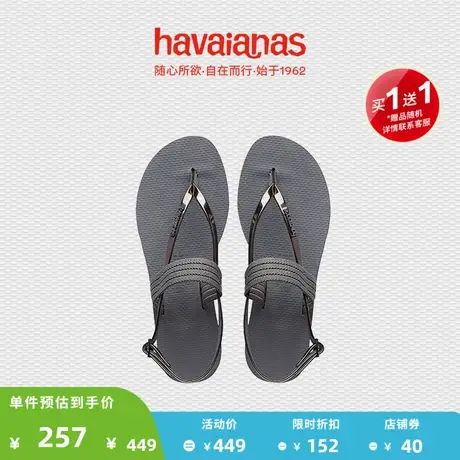 Havaianas哈唯纳You Floripa夹脚凉鞋夏季海边平底时尚可外穿商品大图