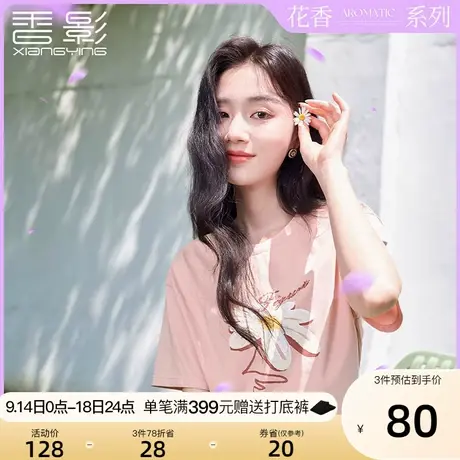 香影粉色印花t恤女短袖2023夏装新款设计感落肩体恤半袖圆领上衣商品大图