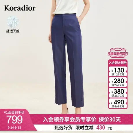 珂莱蒂尔莱赛尔天丝直筒裤垂感2023新款女裤子休闲通勤百搭长裤图片