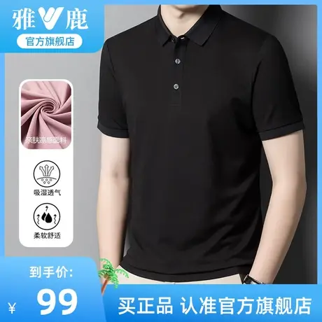 【含桑蚕丝】雅鹿短袖T恤男夏季上衣爸爸夏装男士冰丝凉感polo衫T商品大图