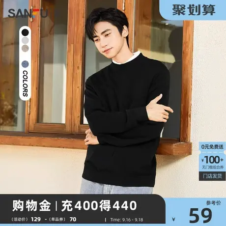 三福2023秋冬季新款毛衣男纯色中领长袖毛衫打底衫男生休闲针织衫商品大图