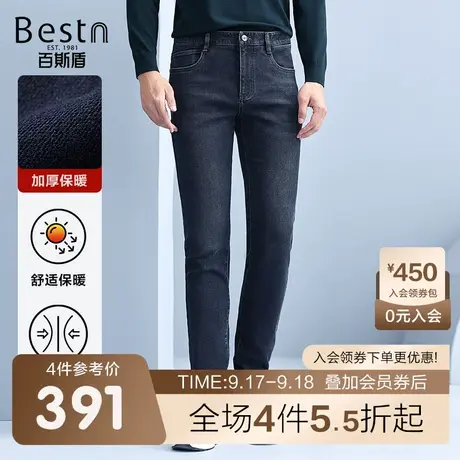 百斯盾男装欧版牛仔裤秋季新款男士修身弹力有型运动青年男长裤商品大图