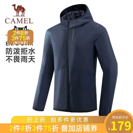 骆驼运动茄克外套男2023秋季新款户外薄款透气连帽休闲夹克商品大图