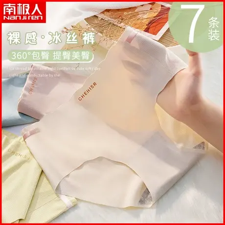 南极人冰丝内裤女士无痕中腰夏季薄款抗菌纯棉裆纯欲少女三角短裤商品大图
