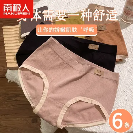 中腰冰丝无痕内裤女纯棉抗菌裆甜美少女日系女士三角裤弹力舒适DF商品大图