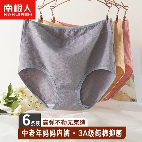 南极人中老年妈妈内裤女大码加肥纯棉抗菌夏季高腰中老年女士短裤商品大图