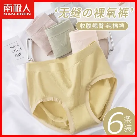 内裤女士纯棉抗菌裆无痕中高腰收腹提臀少女生无缝蜜桃臀短裤头DF商品大图