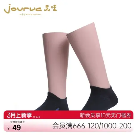 足哇运动之旅男士运动足弓袜JV2130041商品大图