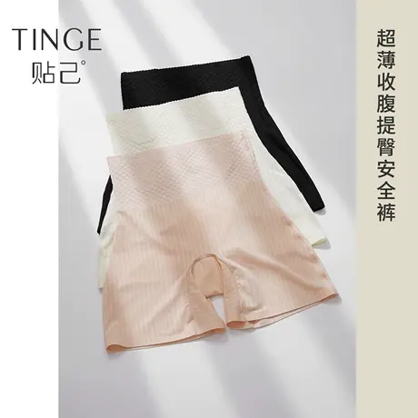 TINGE高腰收腹提臀超薄塑身内裤女春夏薄款速干透气防走光安全裤图片