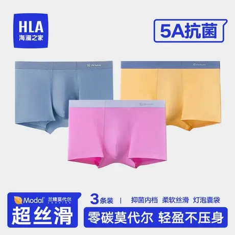 HLA/海澜之家男士莫代尔内裤抗菌透气高弹舒适大码无痕平角短裤男商品大图