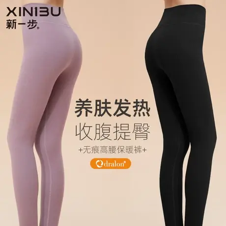 新一步女士保暖裤高腰收腹美体冬季加厚款德绒发热打底裤线裤秋裤商品大图
