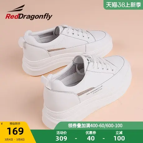 红蜻蜓女鞋春夏小白鞋板鞋增高运动鞋厚底百搭简约时尚舒适休闲鞋图片