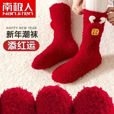 女童袜子本命年红色秋冬儿童过年中筒袜加厚珊瑚绒宝宝加绒地板袜图片