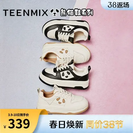 天美意丑萌熊猫鞋厚底小白鞋运动板鞋女鞋子面包休闲鞋新款商品大图