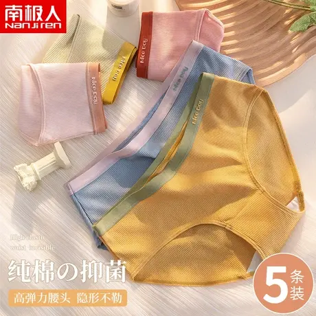 南极人内裤女纯棉全棉裆抗菌中腰薄款透气秋冬三角短裤女士少女商品大图