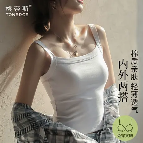 吊带背心内衣女带胸垫一体式文胸内搭夏季外穿纯棉美背打底上衣图片