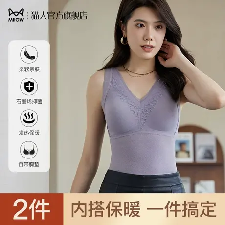 猫人保暖内衣女石墨烯抗菌加绒秋冬季带胸垫发热背心吊带内穿上衣商品大图