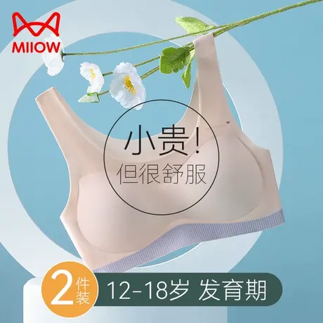 猫人少女内衣学生初高中生青春发育期大童文胸女孩运动防震背心式商品大图