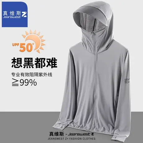 真维斯Z防晒衣男夏季薄款upf50+防紫外线外套冰丝透气钓鱼防晒服H图片