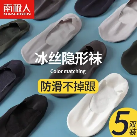 袜子男士船袜男生短袜夏季冰丝凉感浅口隐形袜薄款防滑吸汗纯棉底图片