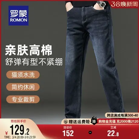罗蒙男士简约经典牛仔裤2024春季新款商务直筒休闲百搭舒适长裤男图片