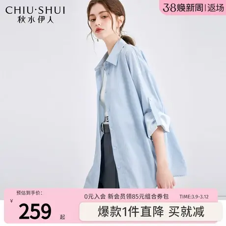 秋水伊人休闲简约风条纹衬衫2024年春季新款女装宽松显瘦百搭上衣图片